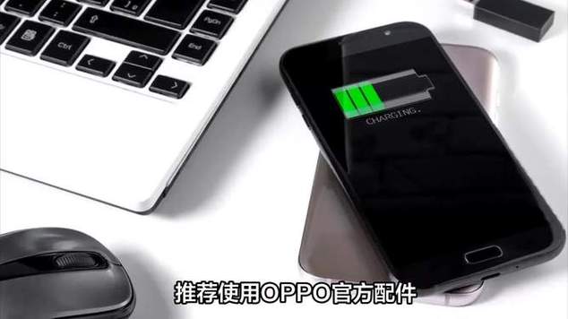 oppo无线充电功能在哪里打开游戏截图
