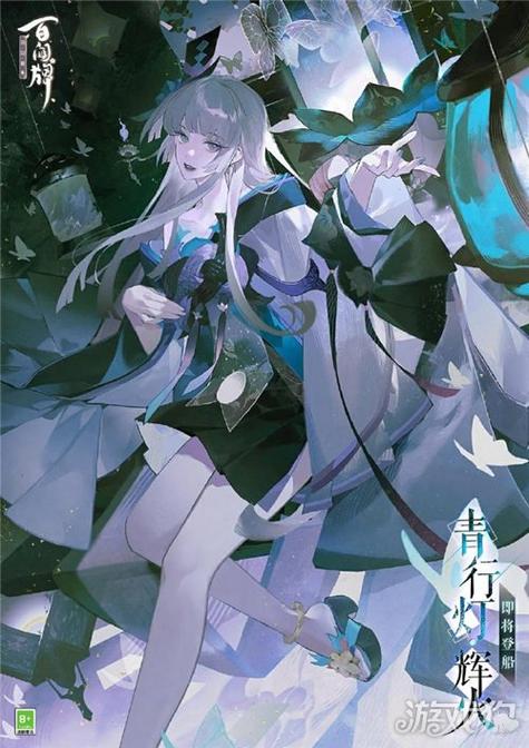 青行灯ssr百闻牌
