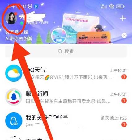 qq如何屏蔽好友看空间