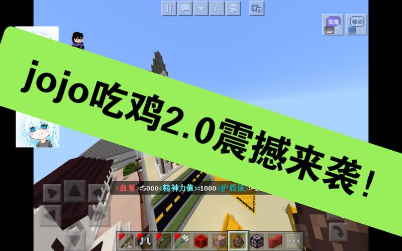 我的世界吃鸡安卓版