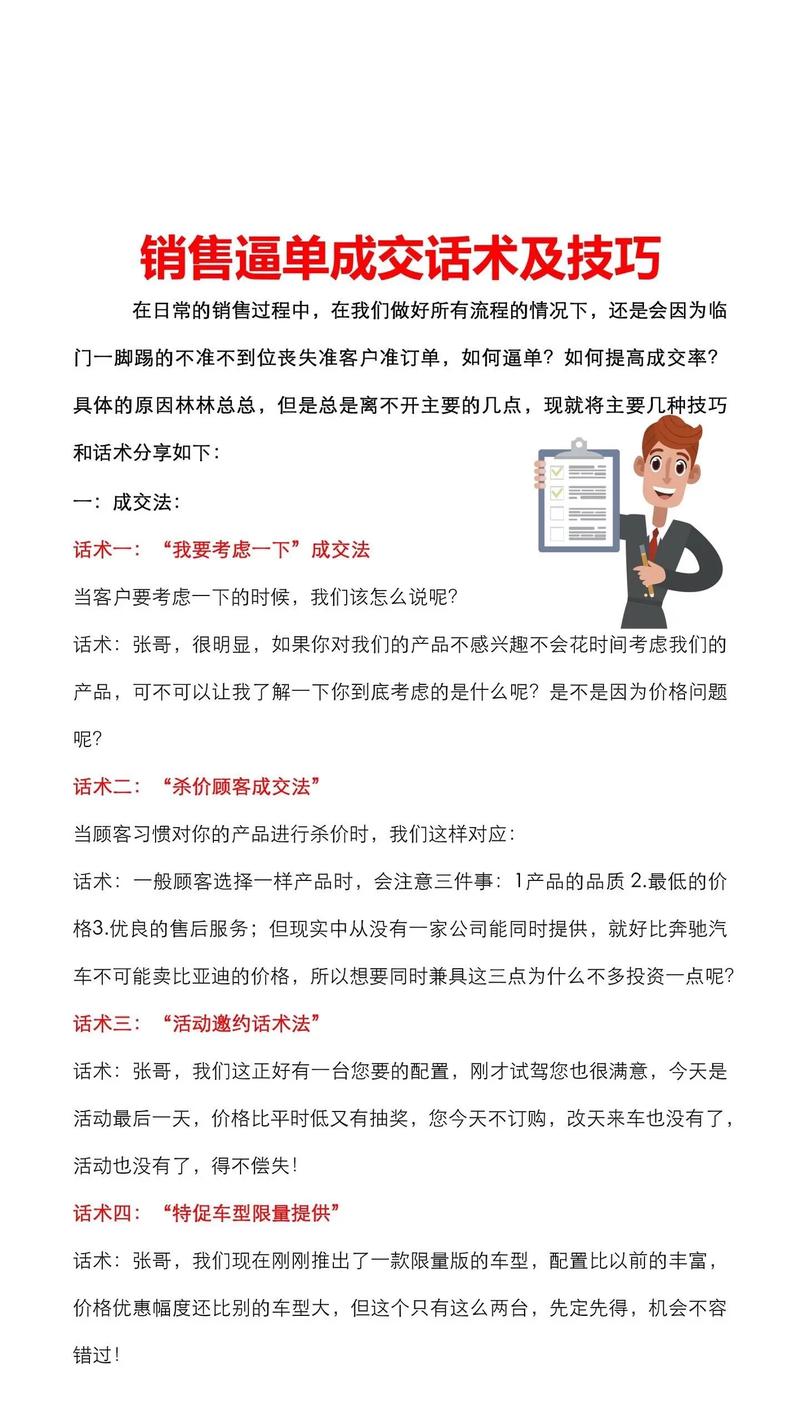 做销售别人抢单怎么办
