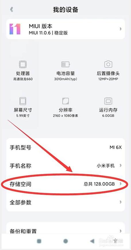 小米手机图片存储路径