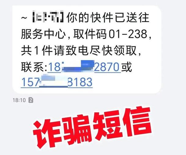 手机为什么收不到快递短信图标