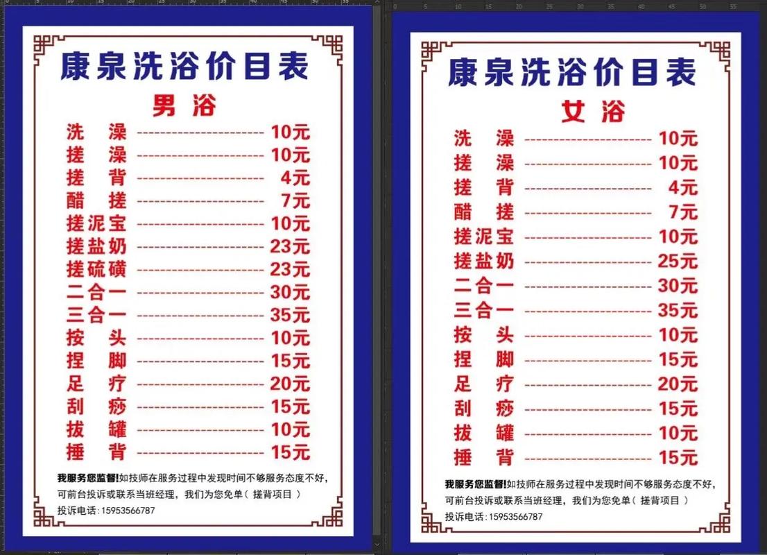 木兰浴池营业时间