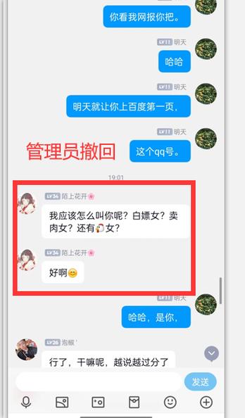 移出好友圈的人还能看你微博骂