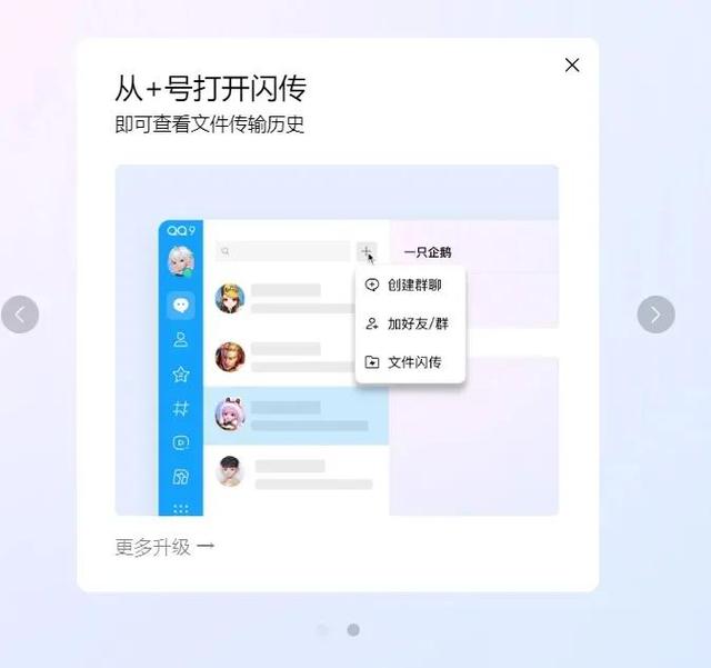 QQ传美版提示音