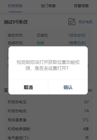 为什么无法获取定位信息