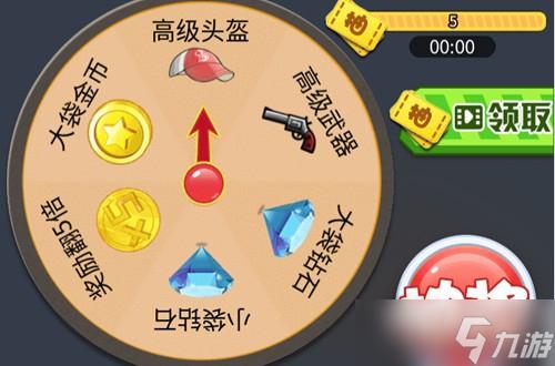 天天打枪最新版本
