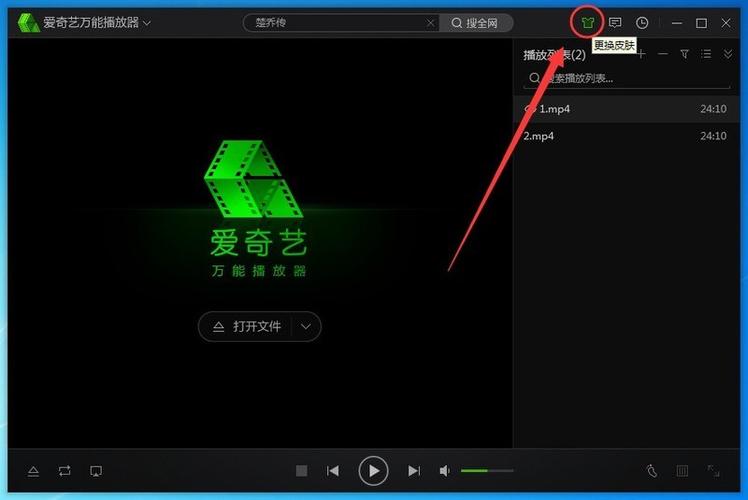 爱奇艺客户端循环播放设置方法