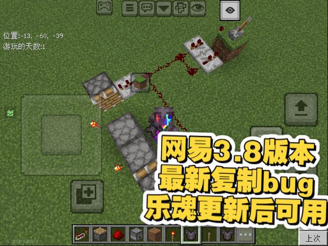 我的世界网易版刷物品bug最新2021