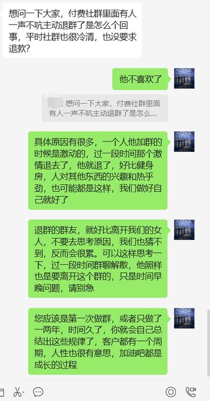 付费群退群还能进去吗