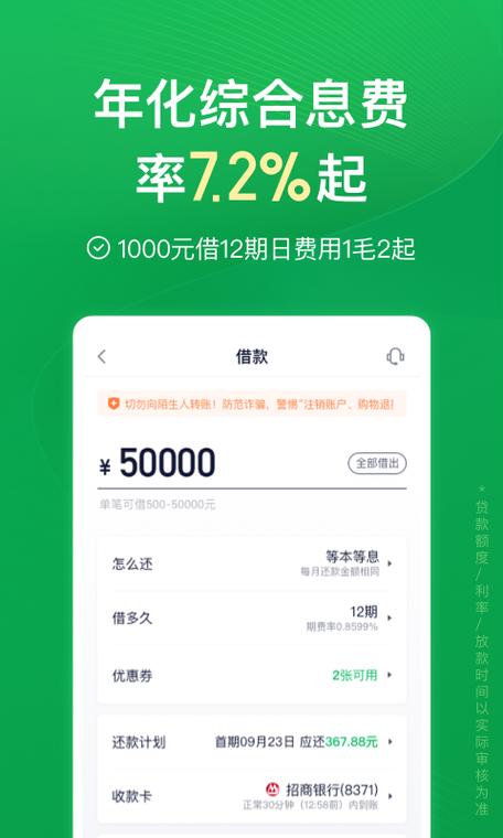 下载360app借款贷款