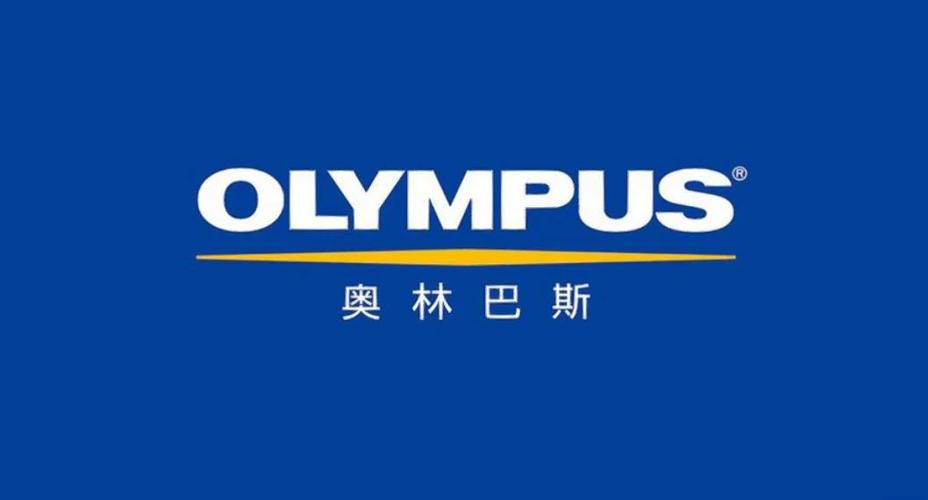 奥林巴斯