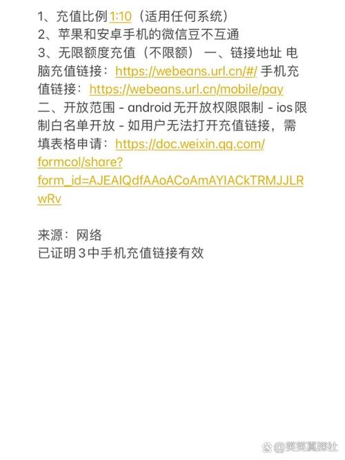 苹果1:10元充值入口