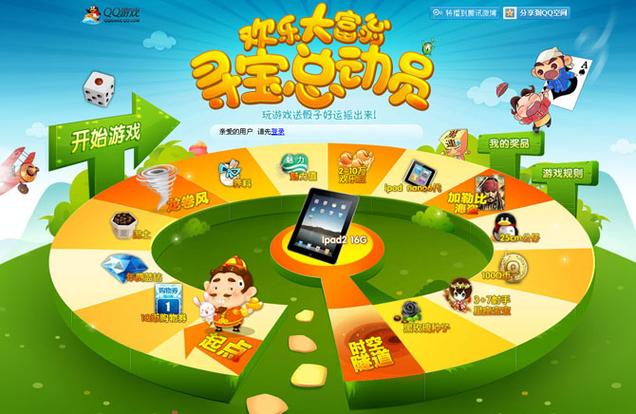 欢乐斗地主寻宝截图