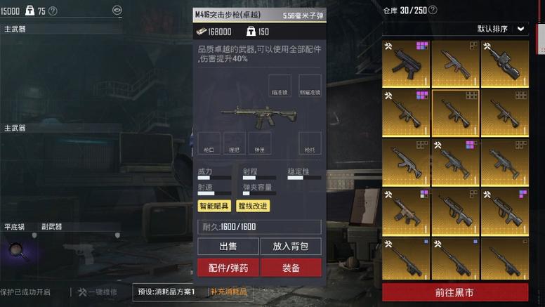 难言扶贫纯金仓库截图