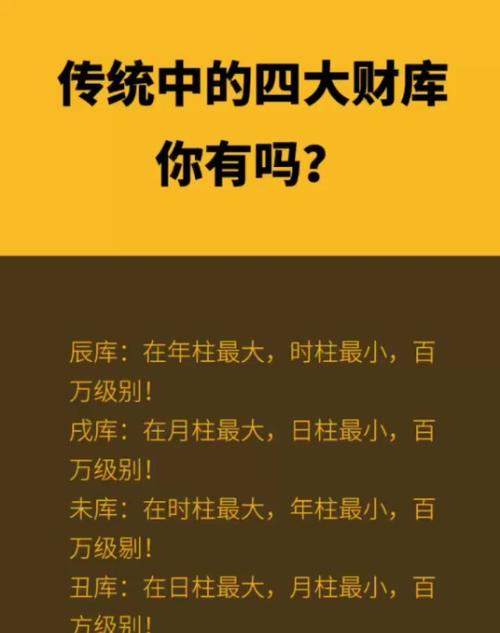 免费查自己的财库表