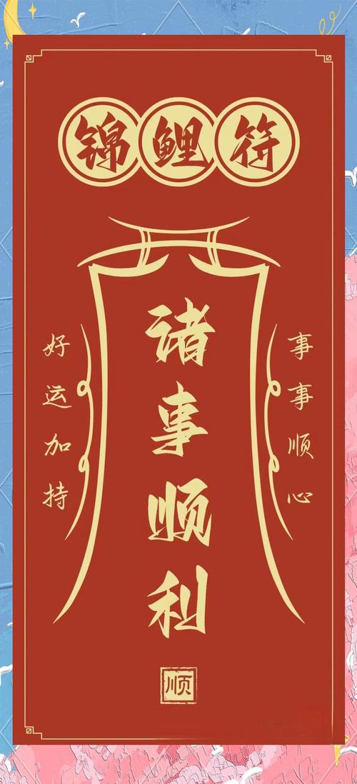 怎样转好运截图