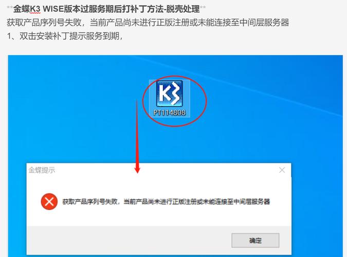脱壳补丁怎么用
