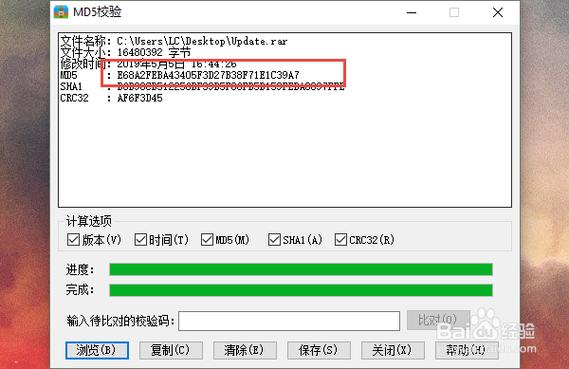 文件的md5值是什么缩略图
