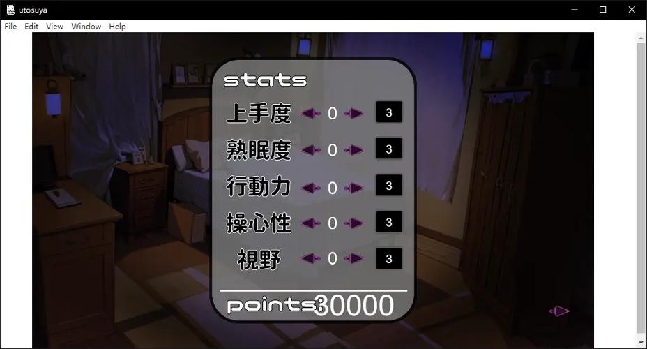ウトウトスヤスヤ安装