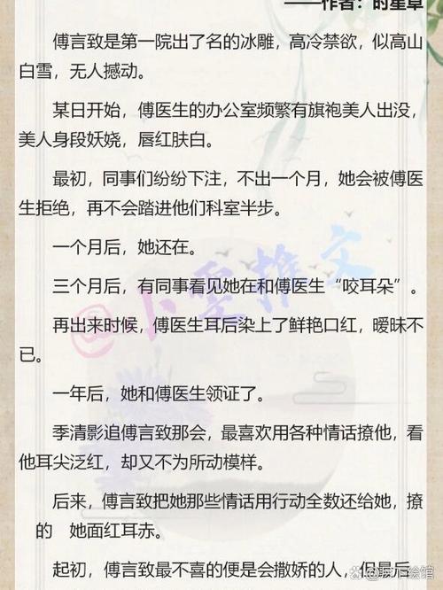 女主绿茶心机婊的小说