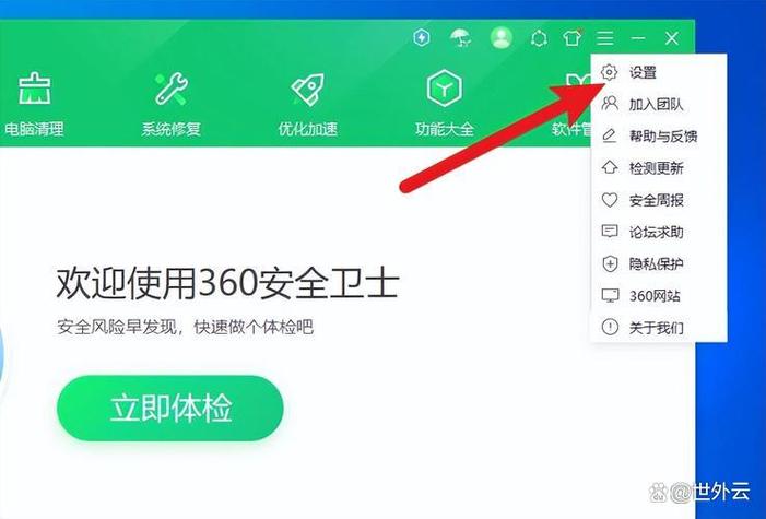 如何关闭应用市场安全检测截图