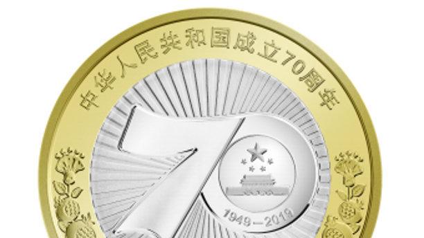 国庆七十周年纪念章值多少钱