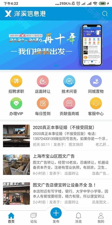 洋溪信息招聘网