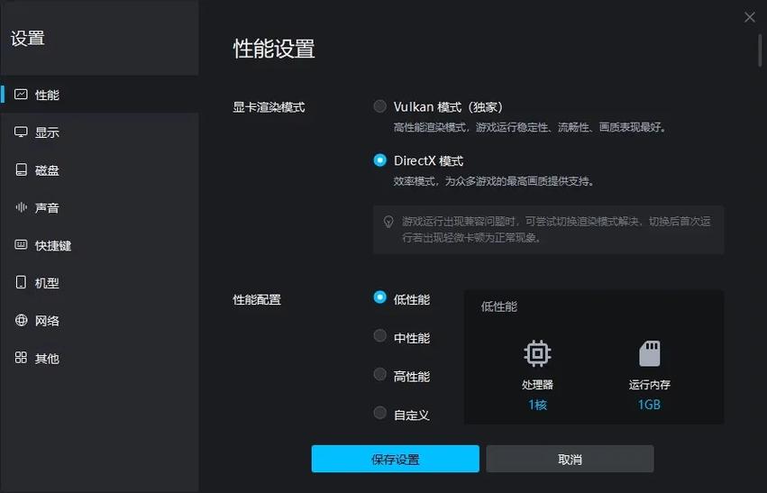 电脑打不开mumu模拟器