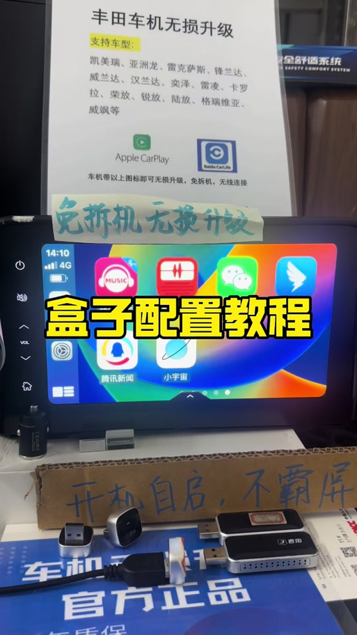 君用盒子新手设置教程截图