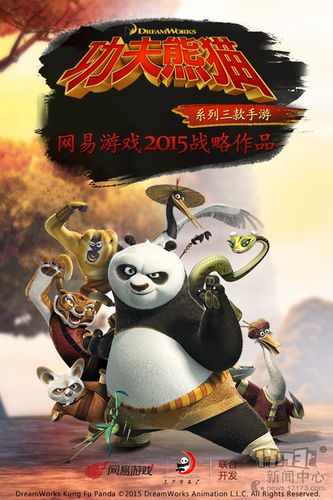 功夫熊猫网易版下载