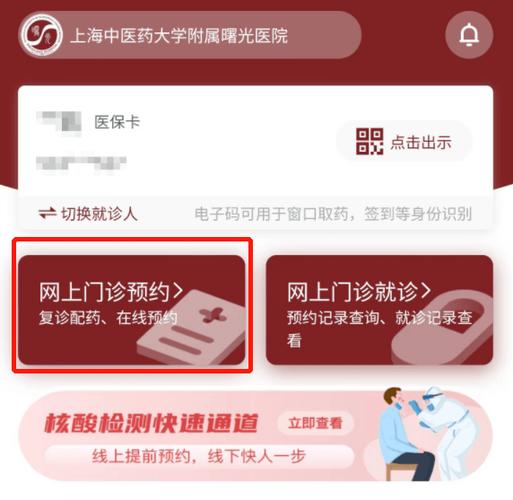 曙光医院公众号图标