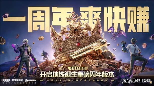 和平精英地铁逃生的视频赚百万截图