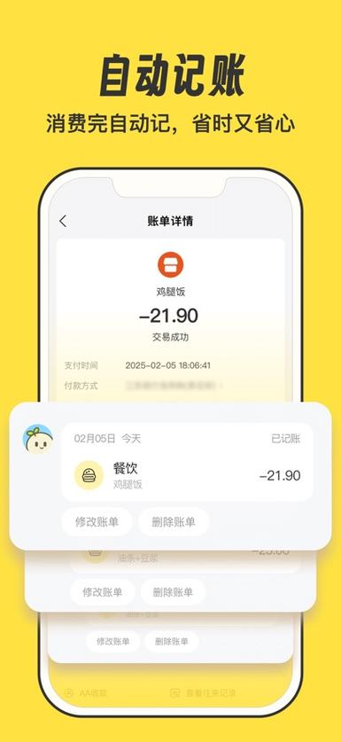 下载元元app
