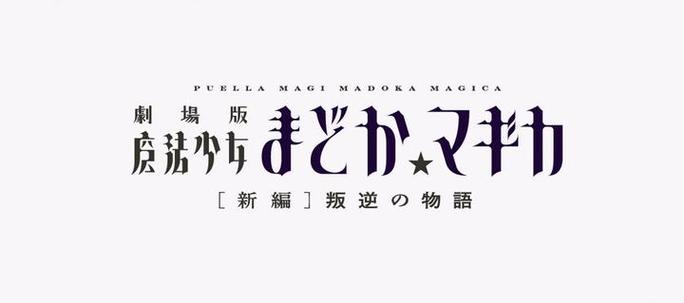 魔法少女小圆的情节分析截图