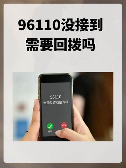 打什么号码电话会回拨