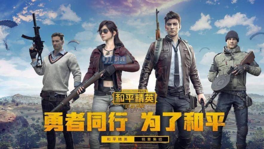 和平精英安卓号怎么转到苹果