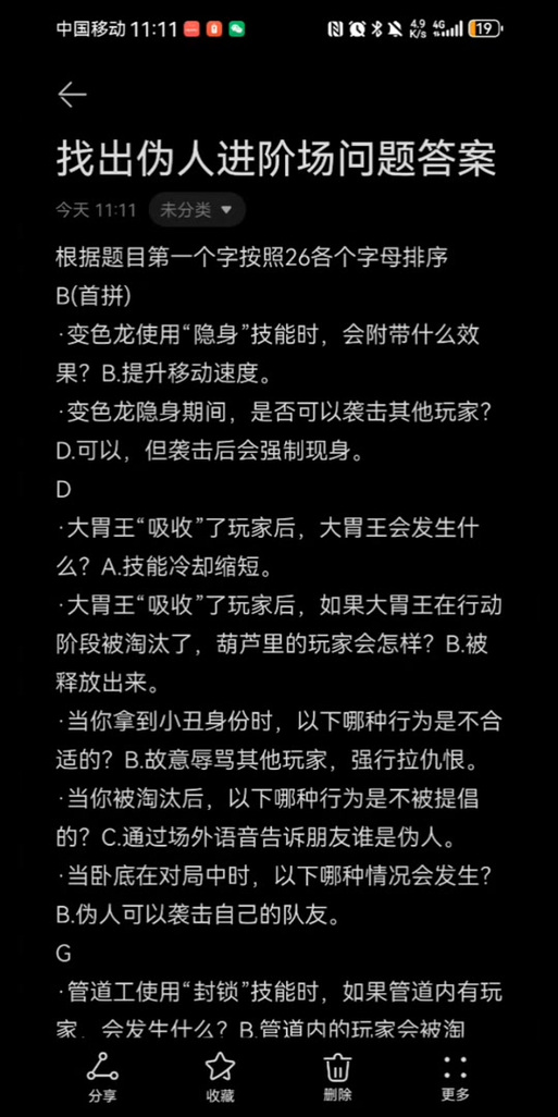 答案互动组在线使用缩略图