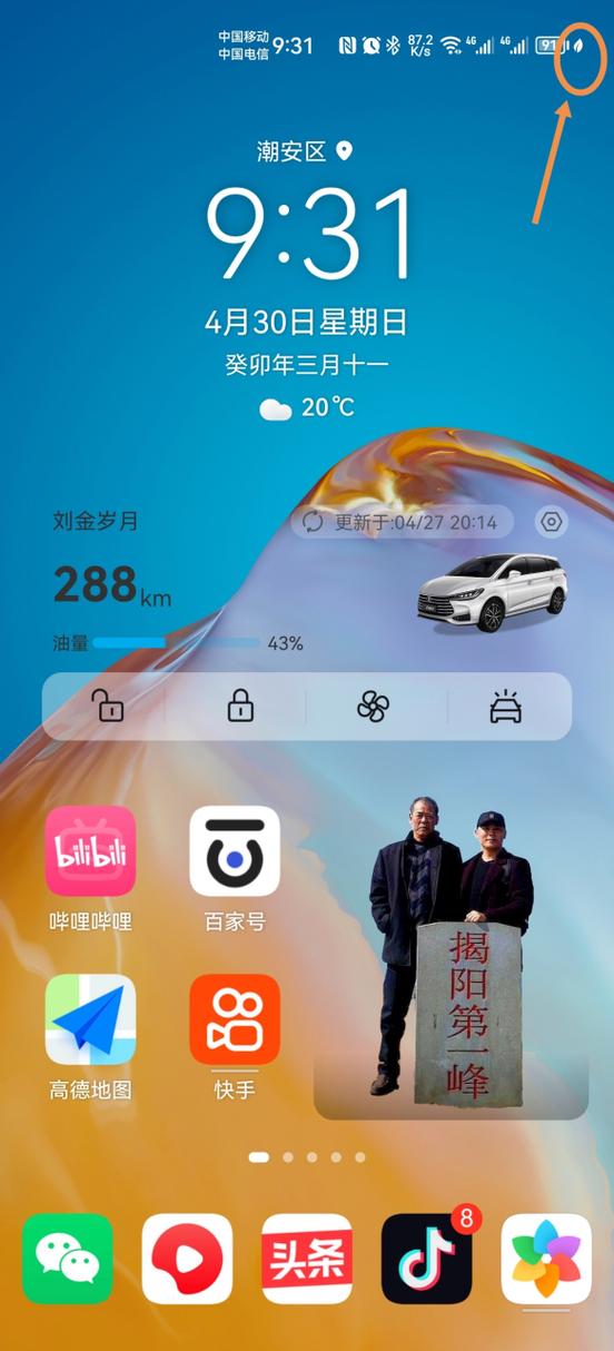 华为右上角圆圈图标