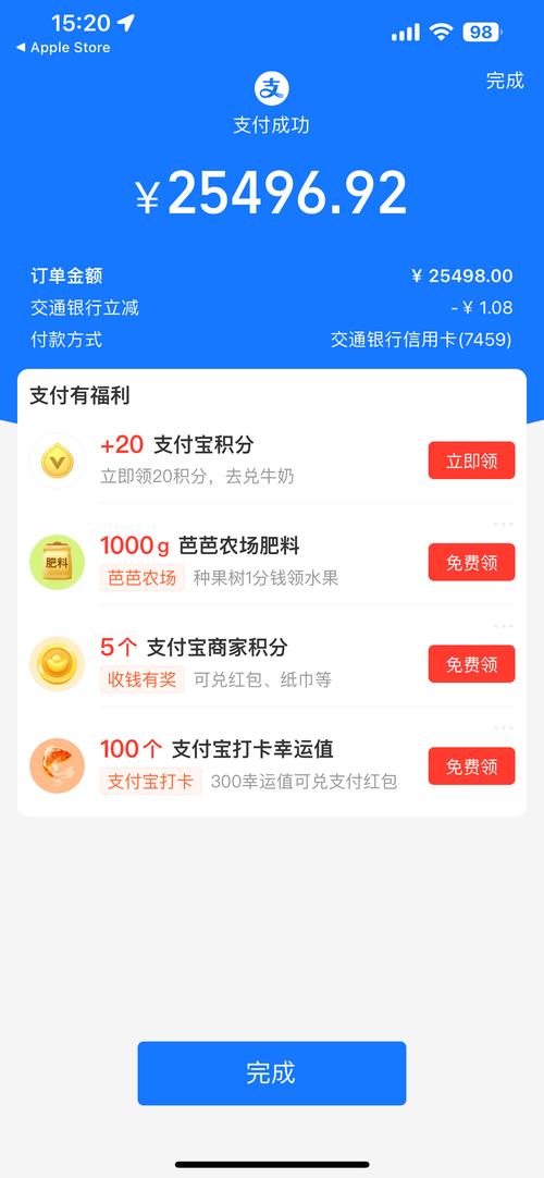 闲鱼买家要求支付宝直接付款