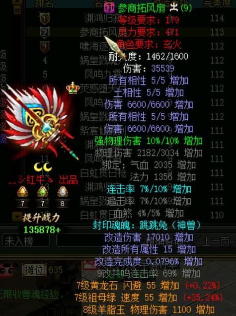 问道160武器伤害怎么到6000