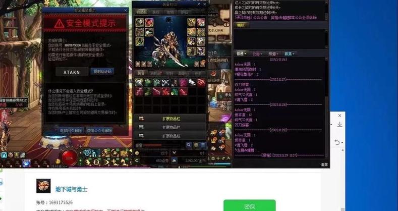 地下城装备怎么解除锁定