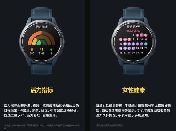 小米手表color运动版与color区别缩略图