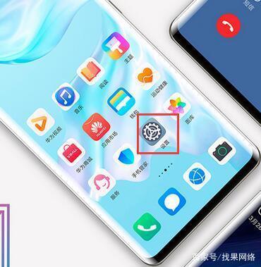 华为p30怎么设置才能更省电