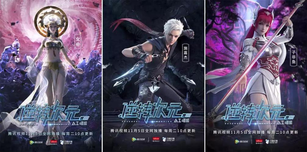 逆转次元小说什么时候更新