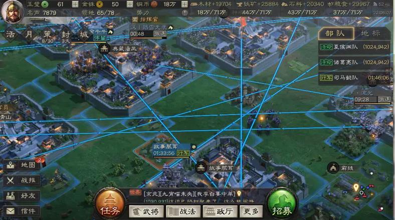三国志战略版领地占领攻略图