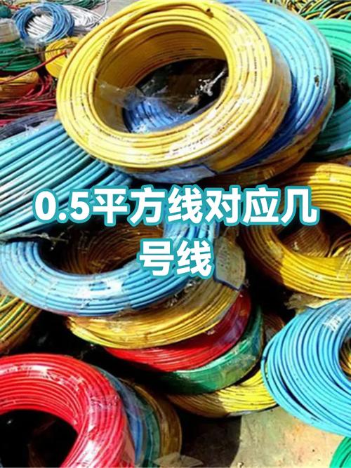 数据线是几平方的线