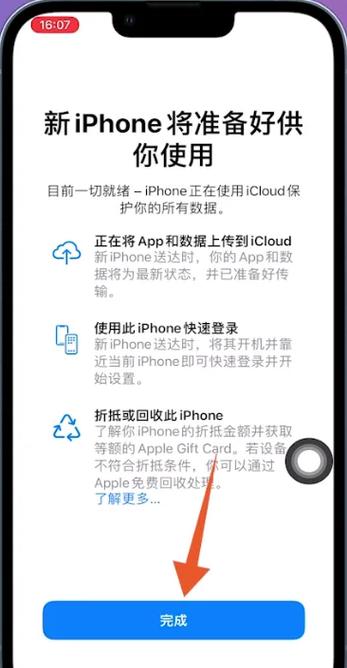 怎么把旧苹果的数据传到新苹果