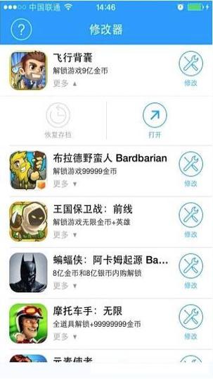 截图修改